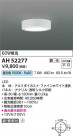 Koizumi ߾ LED AH52277