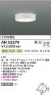 Koizumi ߾ LED AH52279