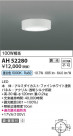 Koizumi ߾ LED AH52280