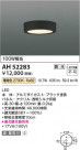 Koizumi ߾ LED AH52283