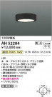 Koizumi ߾ LED AH52284