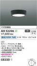 Koizumi ߾ LED AH52296