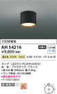 Koizumi ߾ LED AH54216