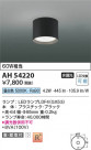 Koizumi ߾ LED AH54220