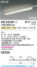 Koizumi ߾ LED١饤 AH54358