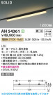 Koizumi ߾ LED١饤 AH54361