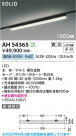 Koizumi ߾ LED١饤 AH54365