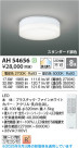 Koizumi ߾ LED AH54656