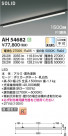 Koizumi ߾ LED١饤 AH54682