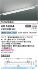 Koizumi ߾ LED١饤 AH55064