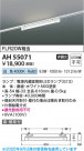 Koizumi ߾ LED١饤 AH55071