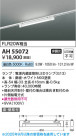 Koizumi ߾ LED١饤 AH55072