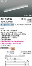 Koizumi ߾ LED١饤 AH55136