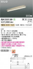 Koizumi ߾ LED١饤 AH55139