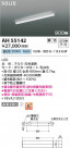 Koizumi ߾ LED١饤 AH55142