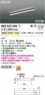 Koizumi ߾ LED١饤 AH55150