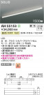 Koizumi ߾ LED١饤 AH55153