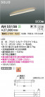 Koizumi ߾ LED١饤 AH55158