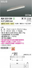 Koizumi ߾ LED١饤 AH55159