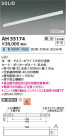 Koizumi ߾ LED١饤 AH55174
