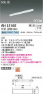 Koizumi ߾ LED١饤 AH55185