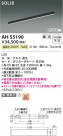 Koizumi ߾ LED١饤 AH55190