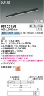 Koizumi ߾ LED١饤 AH55191