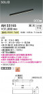 Koizumi ߾ LED١饤 AH55193