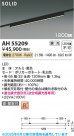 Koizumi ߾ LED١饤 AH55209