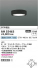 Koizumi ߾ LED AH55463