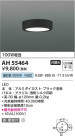 Koizumi ߾ LED AH55464