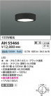 Koizumi ߾ LED AH55466