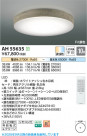 Koizumi ߾ LED AH55635