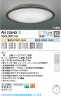 Koizumi ߾ LED AH55642