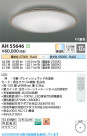 Koizumi ߾ LED AH55646