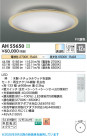 Koizumi ߾ LED AH55650