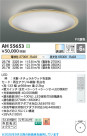 Koizumi ߾ LED AH55653