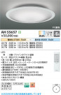 Koizumi ߾ LED AH55657