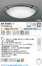 Koizumi ߾ LED AH55683