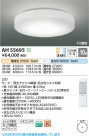 Koizumi ߾ LED AH55695