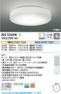 Koizumi ߾ LED AH55696