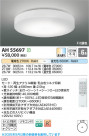 Koizumi ߾ LED AH55697