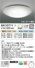 Koizumi ߾ LED AH55711