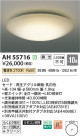 Koizumi ߾ LED AH55716