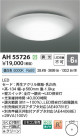 Koizumi ߾ LED AH55726