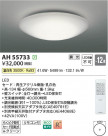 Koizumi ߾ LED AH55733