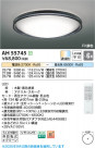Koizumi ߾ LED AH55745