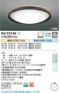 Koizumi ߾ LED AH55746