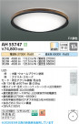 Koizumi ߾ LED AH55747