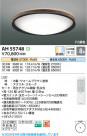 Koizumi ߾ LED AH55748